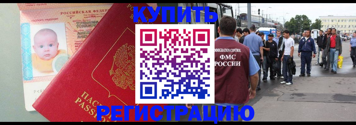 временная регистрация для школы в Красновишерске
