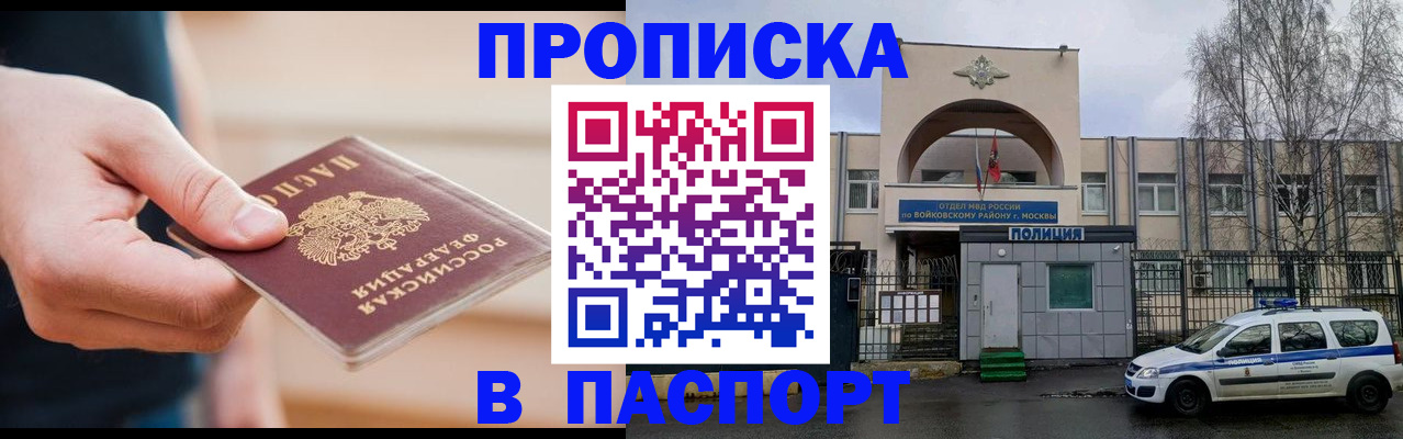 прописка для работы в Красновишерске