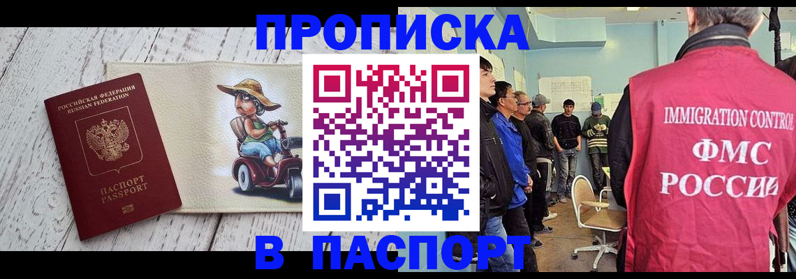 временная регистрация недорого в Красновишерске