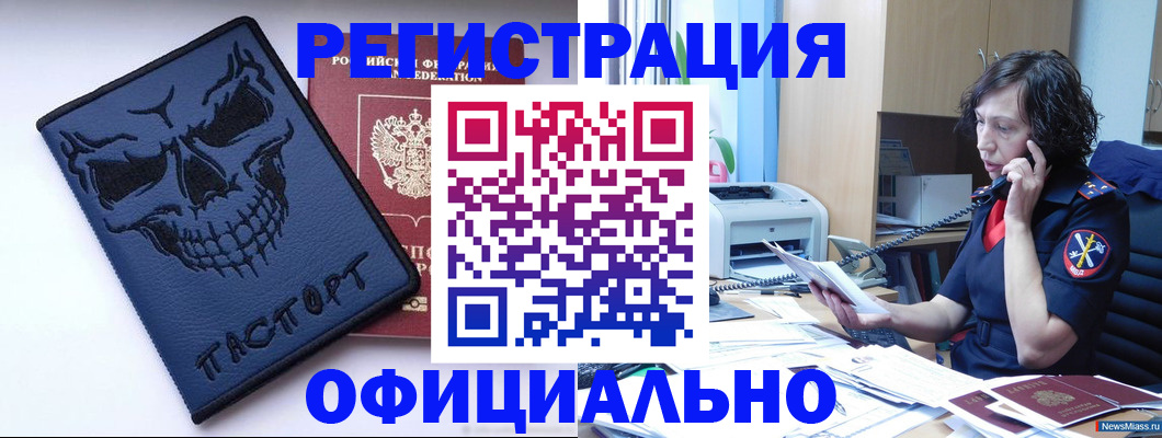 миграционный учет в Красновишерске