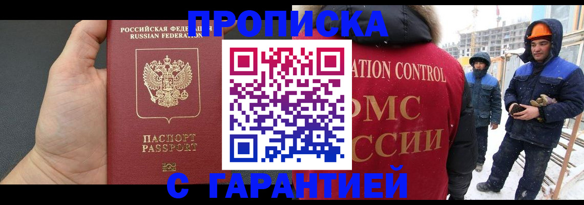 миграционный учет в Красновишерске